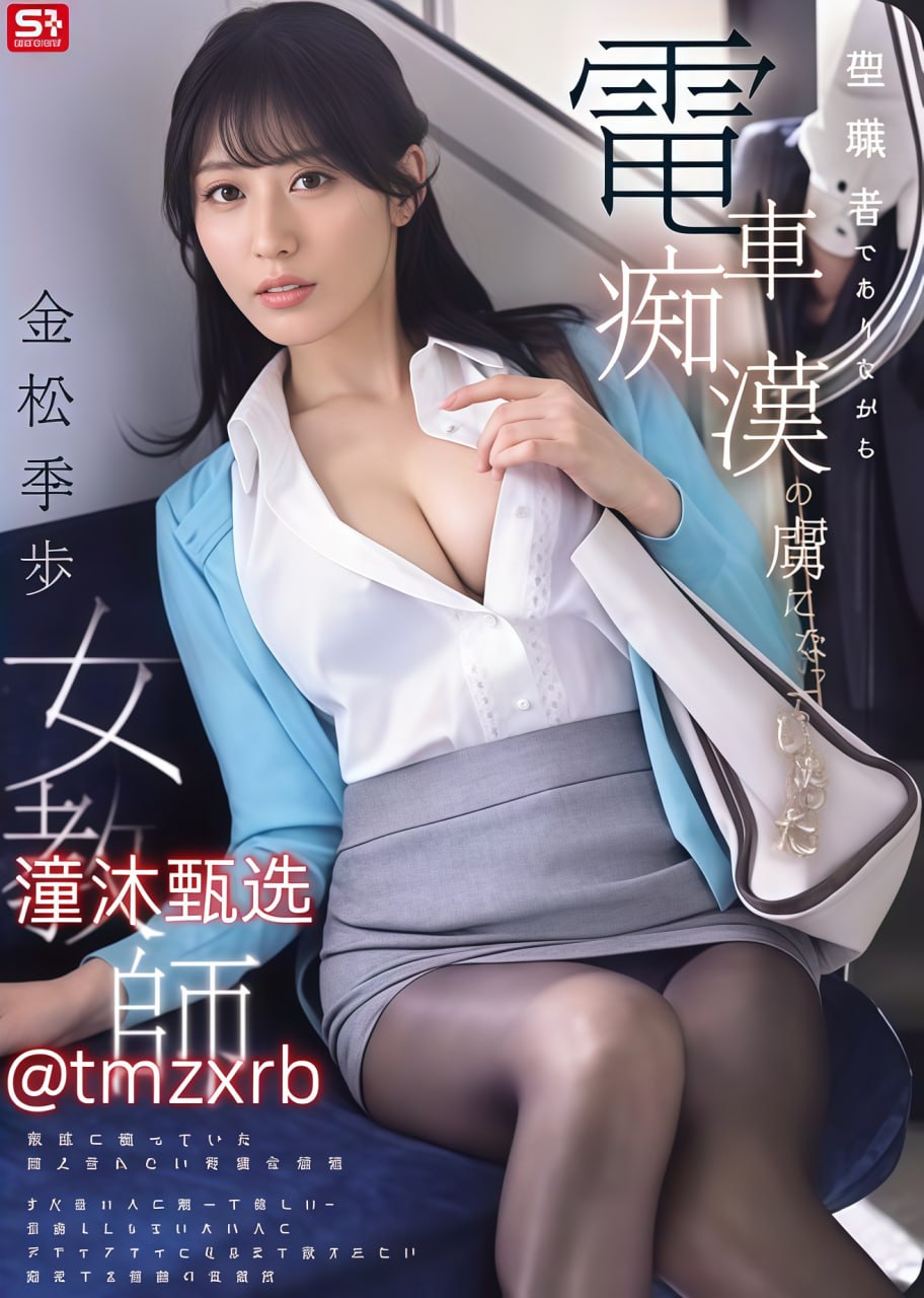 他的手挤进我胸罩里揉搓メイリン モデルコレクション メ日本V一区高清在线观看