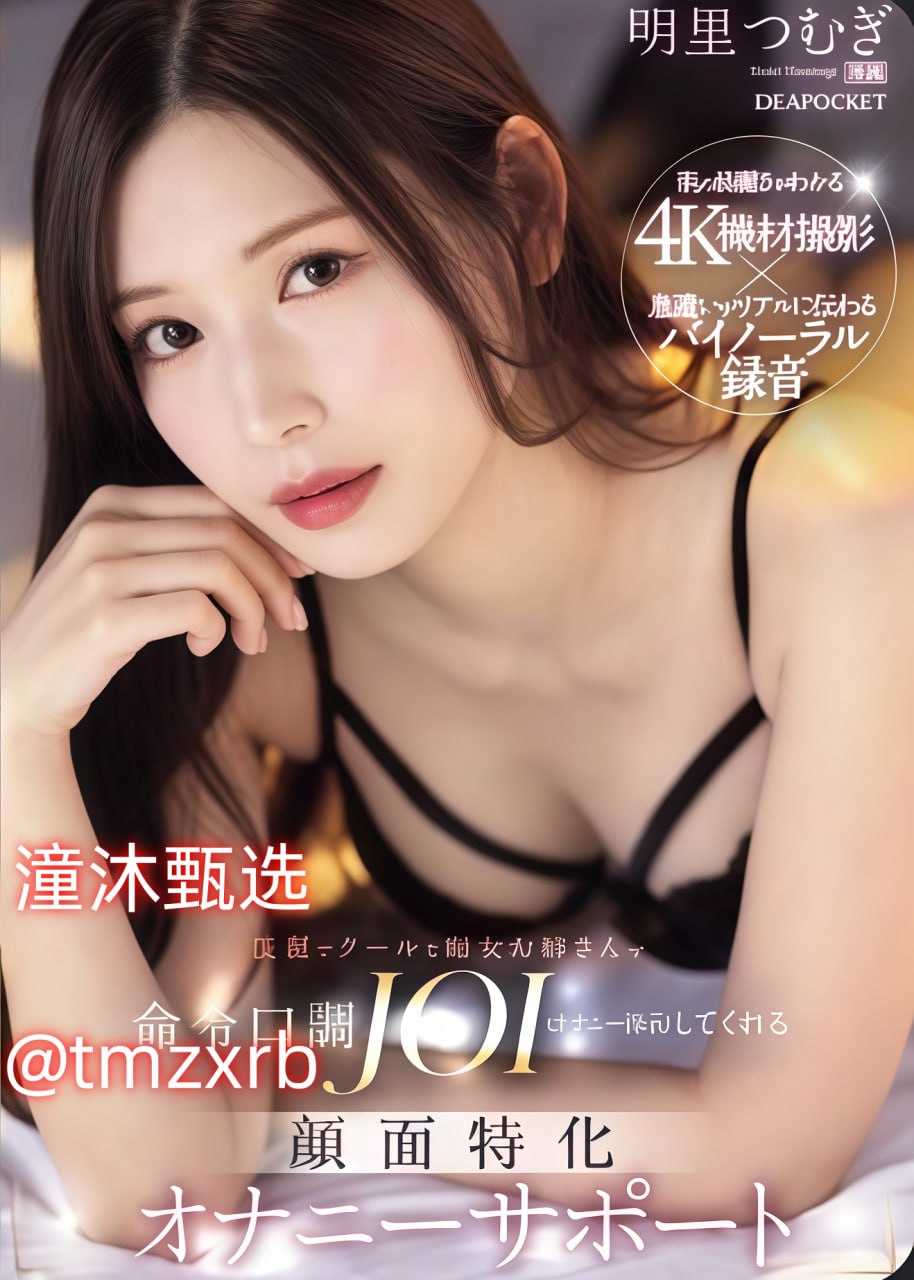 刺激牛牛メイリン モデルコレクション メ日本av教师系列番号高清在线观看