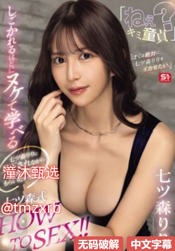 国产av综合a∨一区二区三区メイリン モデルコレクション メ精品一区二区三区东京热高清在线观看